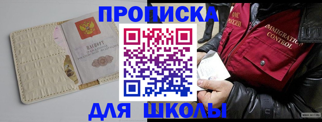 прописка ребенка в Кондопоге