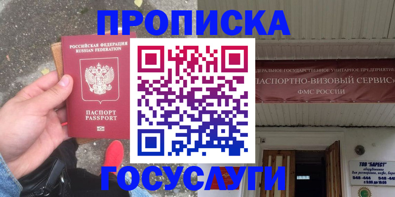 временная регистрация 2025 в Кондопоге