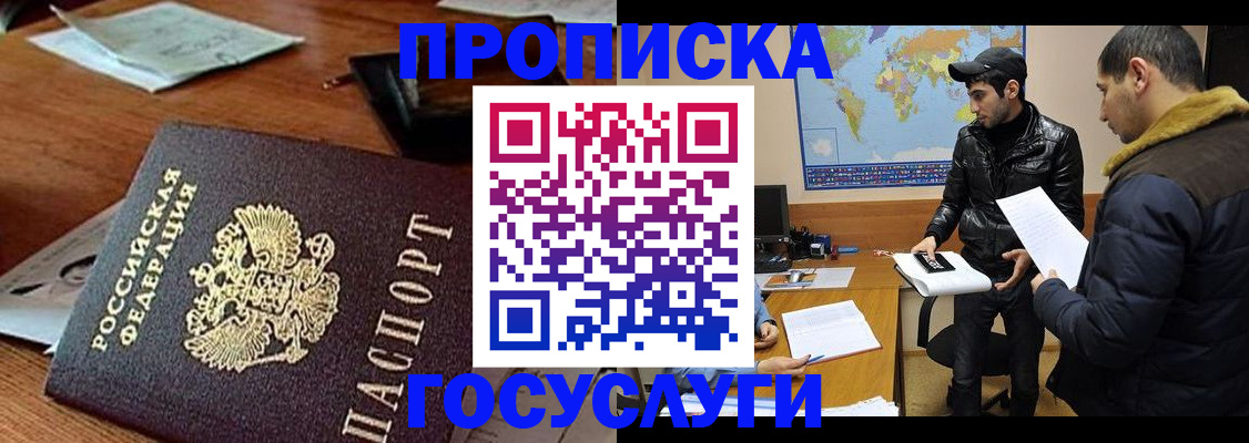 временная регистрация для всех в Кондопоге