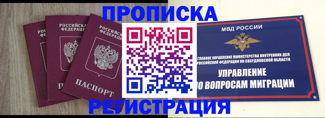 временная регистрация для всех в Кондопоге
